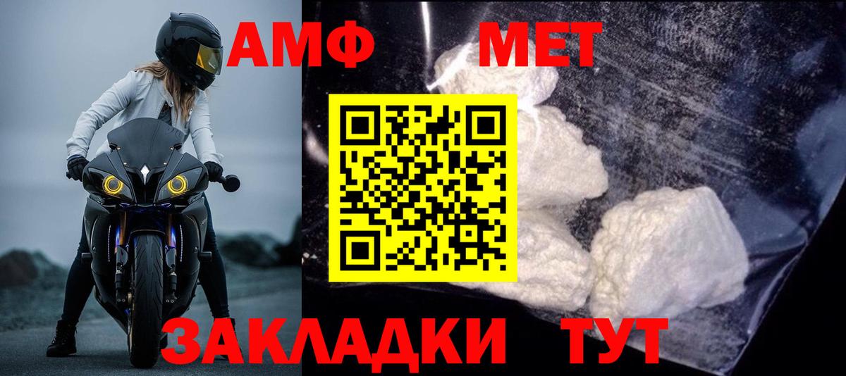 Амфетамин  Вход с VPN  Орёл  АМФЕТАМИН Premium 