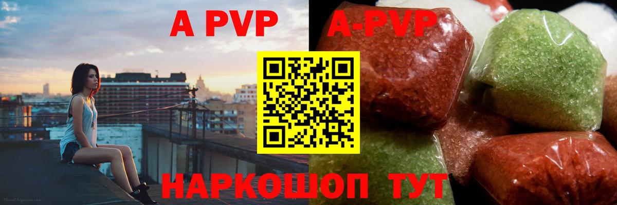 A-PVP Соль  Alpha PVP  Alfa_PVP СК КРИС  Орёл  Вход с VPN  Альфа ПВП крисы CK 