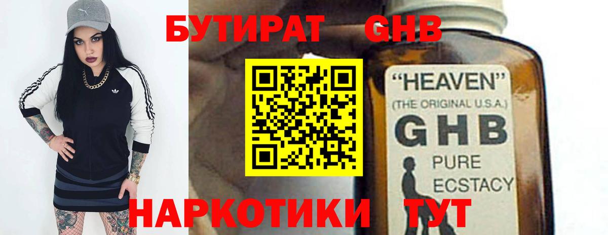 Бутират вода  Бутират  Орёл  Вход с VPN 