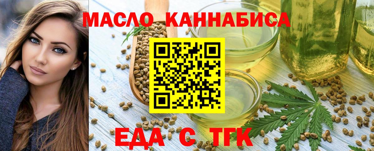 Cannafood марихуана  Вход с VPN  Орёл 