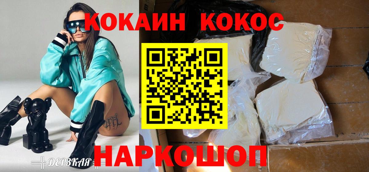 Cocaine VHQ  Cocaine VHQ  Вход с VPN  сколько стоит  Орёл  Кокаин 