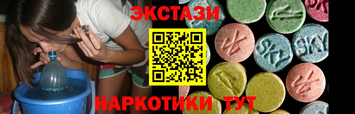 ЭКСТАЗИ Cube  ЭКСТАЗИ  Орёл  Вход с VPN  ЭКСТАЗИ MDMA 