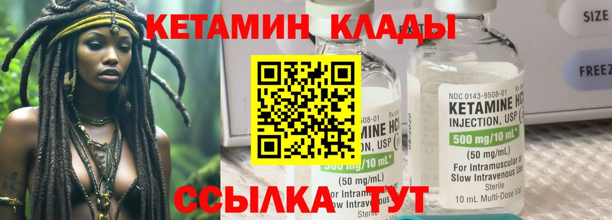 КЕТАМИН ketamine    ССЫЛКА  Вход с VPN  Орёл  Кетамин VHQ 