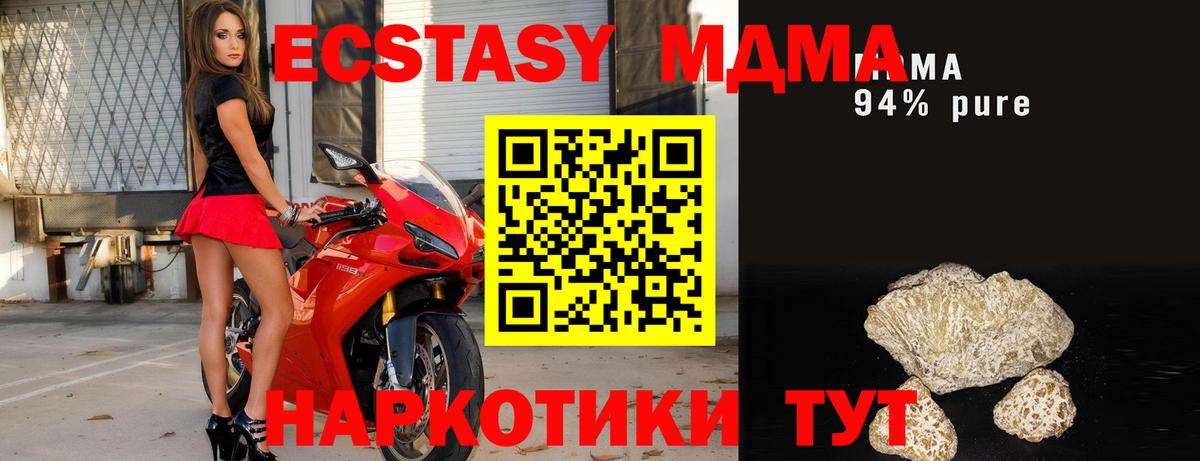 MDMA кристаллы  Вход с VPN  МДМА кристаллы  Орёл 