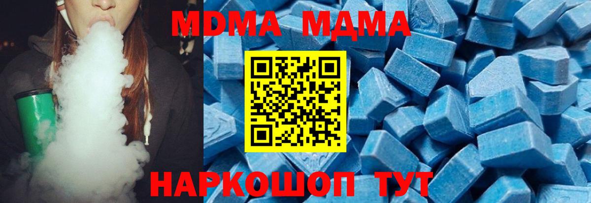 МДМА молли Орёл