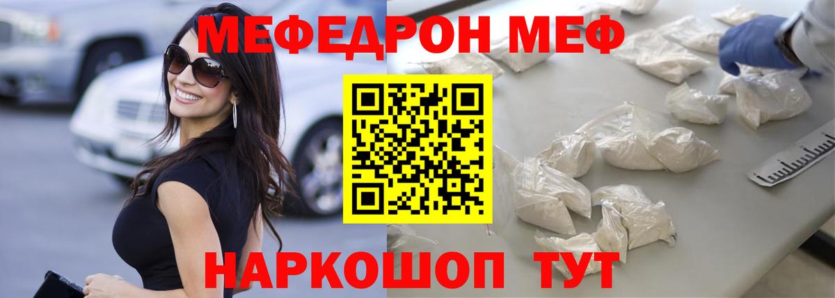 Орёл  Мефедрон  Вход с VPN  МЯУ-МЯУ мука 