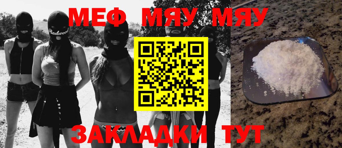Мефедрон мука Орёл