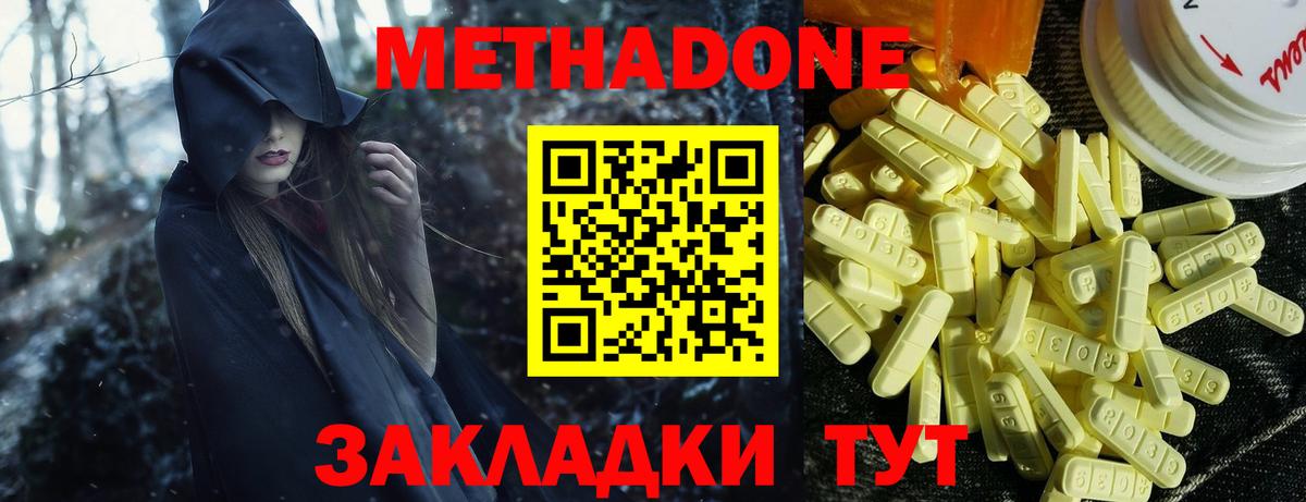 Метадон кристалл  Вход с VPN  Метадон мёд  Орёл 
