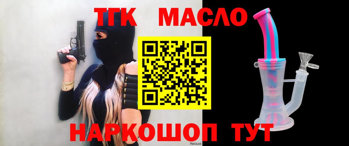 даркнет сайт  ТГК концентрат  Вход с VPN  Орёл 